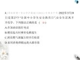 鲁教版初中九年级化学上册第六单元控制燃烧素养综合检测课件