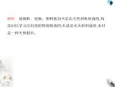 鲁教版初中九年级化学上册第一单元步入化学殿堂第一节化学真奇妙课件