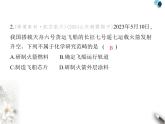 鲁教版初中九年级化学上册第一单元步入化学殿堂第一节化学真奇妙课件