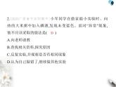 鲁教版初中九年级化学上册第一单元步入化学殿堂第二节体验化学探究课件