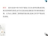鲁教版初中九年级化学上册第一单元步入化学殿堂第二节体验化学探究课件