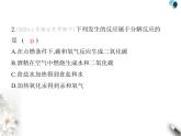 鲁教版初中九年级化学上册第二单元 探索水世界第二节水分子的变化课件