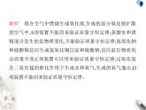 鲁教版初中九年级化学上册第五单元定量研究化学反应第一节化学反应中的质量守恒课件