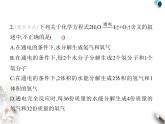魯教版初中九年級化學(xué)上冊第五單元定量研究化學(xué)反應(yīng)第二節(jié)化學(xué)反應(yīng)的表示課件