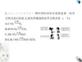 魯教版初中九年級化學(xué)上冊第五單元定量研究化學(xué)反應(yīng)第二節(jié)化學(xué)反應(yīng)的表示課件