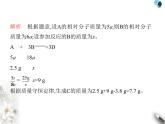 鲁教版初中九年级化学上册第五单元定量研究化学反应第三节化学反应中的有关计算课件