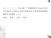 鲁教版初中九年级化学上册第五单元定量研究化学反应第三节化学反应中的有关计算课件