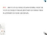 鲁教版初中九年级化学上册第一单元步入化学殿堂第三节第一课时实验室常用仪器及安全规则课件