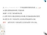 鲁教版初中九年级化学上册第一单元步入化学殿堂第三节第一课时实验室常用仪器及安全规则课件