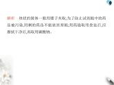鲁教版初中九年级化学上册第一单元步入化学殿堂第三节第二课时化学实验基本技能课件