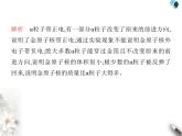 魯教版初中九年級(jí)化學(xué)上冊(cè)第二單元認(rèn)識(shí)物質(zhì)的構(gòu)成第一節(jié)第一課時(shí)原子的結(jié)構(gòu)計(jì)量原子的質(zhì)量課件
