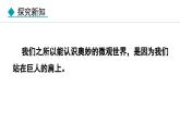 人教版九年级化学上册课件 3.2.1 原子的构成 相对原子质量