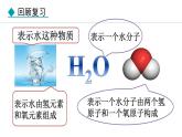 人教版九年级化学上册课件 4.3.3  有关相对分子质量的计算