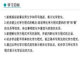 人教版九年级化学上册课件 5.2.1  化学方程式的意义与书写