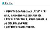 人教版九年级化学上册课件 5.2.2  根据化学方程式进行简单计算