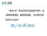 人教版九年级化学上册课件 5.2.2  根据化学方程式进行简单计算