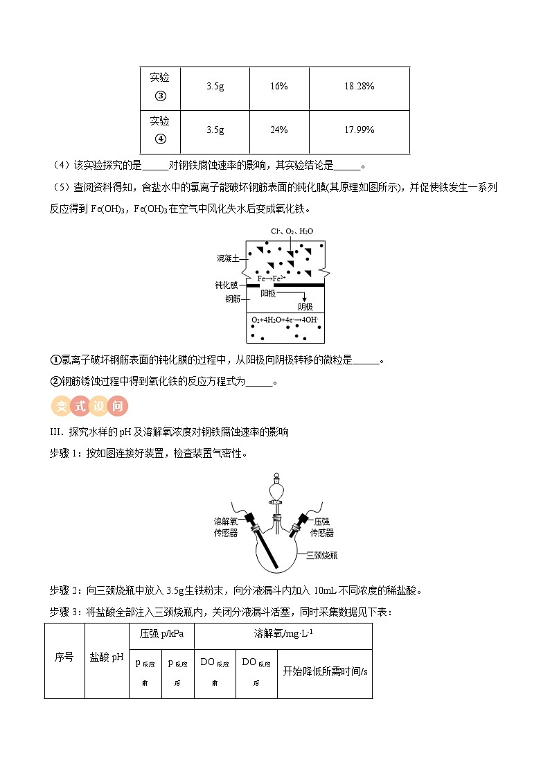 专题01 教材基本实验的探究（原卷版）【实验攻略】备战2024年中考化学实验 第2页