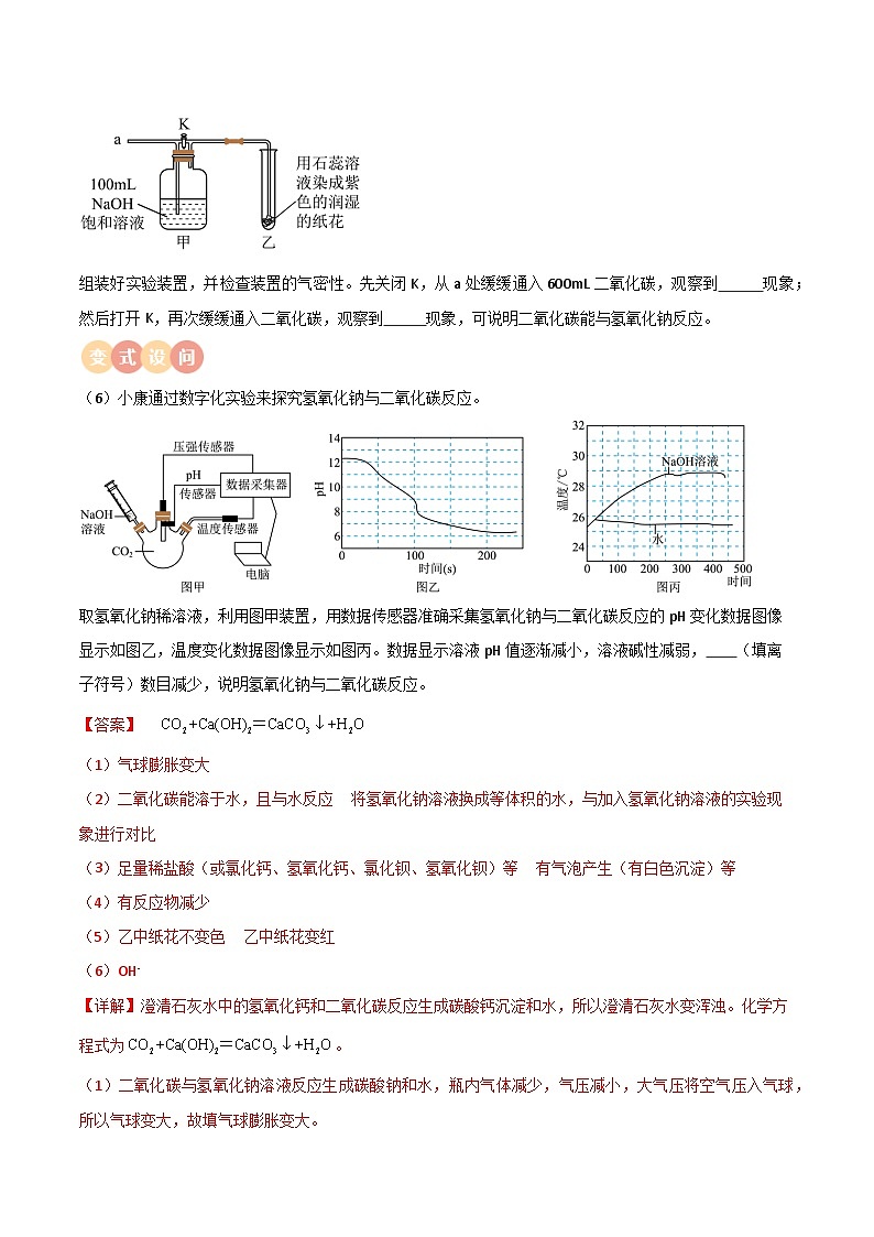 专题11 无明显实验现象的探究（含答案）【实验攻略】备战2024年中考化学实验02