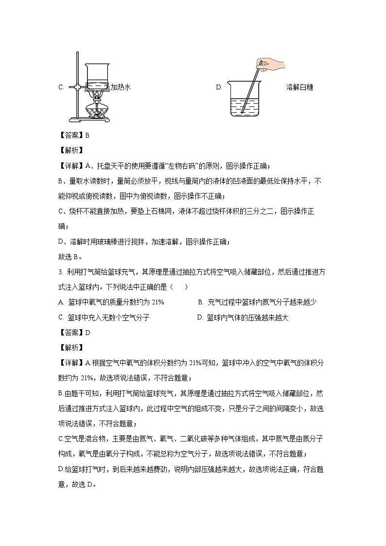 [化学][三模]湖南省桃江县多校联考2024年中考三模考试试题(解析版)02