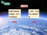 【核心素养】课题1第1课时《水资源及其利用》课件PPT+教学设计+同步练习（含答案和教学反思）