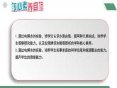 【核心素养】课题2《水的组成》课件PPT+教学设计+同步练习（含答案和教学反思）