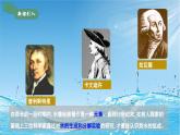 【核心素养】课题2《水的组成》课件PPT+教学设计+同步练习（含答案和教学反思）