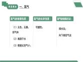 【核心素养】课题2《水的组成》课件PPT+教学设计+同步练习（含答案和教学反思）