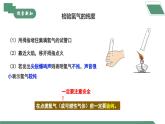 【核心素养】课题2《水的组成》课件PPT+教学设计+同步练习（含答案和教学反思）