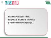 【核心素养】《实验活动2水的组成及变化的探究》课件PPT+教学设计+同步练习（含答案和教学反思）