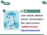 【核心素养】《实验活动2水的组成及变化的探究》课件PPT+教学设计+同步练习（含答案和教学反思）