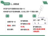 【核心素养】《实验活动2水的组成及变化的探究》课件PPT+教学设计+同步练习（含答案和教学反思）