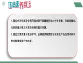 【核心素养】课题3第3课时《物质组成的表示》课件PPT+教学设计+同步练习（含答案和教学反思）