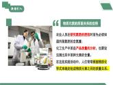【核心素养】课题3第3课时《物质组成的表示》课件PPT+教学设计+同步练习（含答案和教学反思）