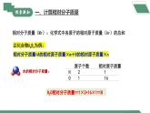 【核心素养】课题3第3课时《物质组成的表示》课件PPT+教学设计+同步练习（含答案和教学反思）