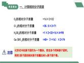 【核心素养】课题3第3课时《物质组成的表示》课件PPT+教学设计+同步练习（含答案和教学反思）