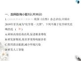 人教版初中九年级化学上册期中素养综合测试课件