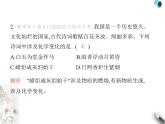 人教版初中九年级化学上册期中素养综合测试课件