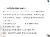 人教版初中九年级化学上册第一单元走进化学世界素养综合检测课件