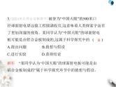 人教版初中九年级化学上册第一单元走进化学世界素养综合检测课件