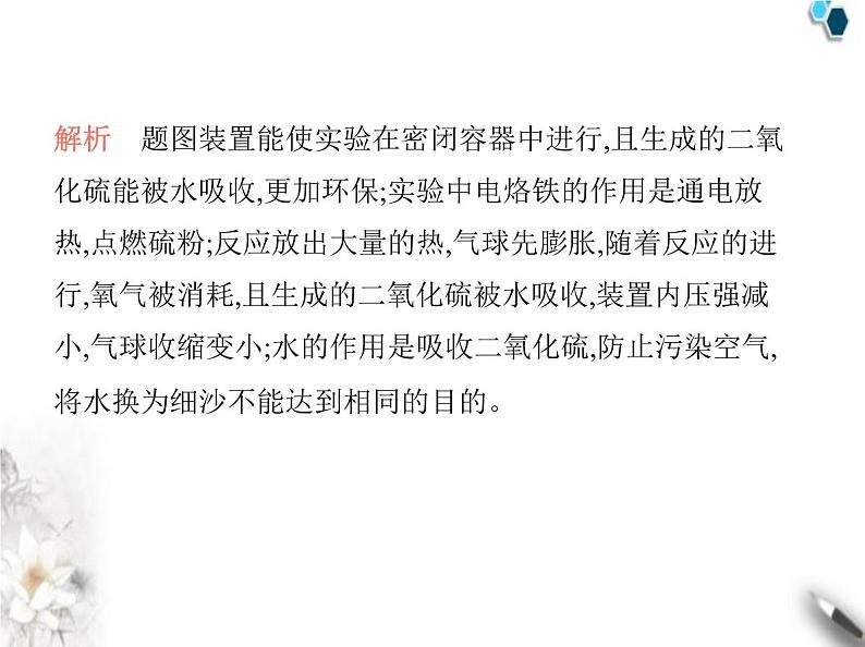 人教版初中九年级化学上册第二单元空气和氧气课题2氧气课件第5页