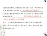 人教版初中九年级化学上册第二单元空气和氧气课题3制取氧气课件
