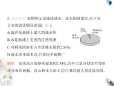 人教版初中九年级化学上册第四单元自然界的水课题1水资源及其利用第一课时保护水资源课件
