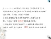 人教版初中九年级化学上册第四单元自然界的水课题1水资源及其利用第二课时水的净化课件
