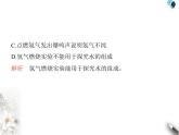 人教版初中九年级化学上册第四单元自然界的水课题2水的组成课件
