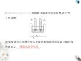 人教版初中九年级化学上册第四单元自然界的水课题2水的组成课件