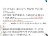 人教版初中九年级化学上册第四单元自然界的水课题2水的组成课件