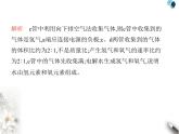人教版初中九年级化学上册第四单元自然界的水实验活动二水的组成及变化的探究课件