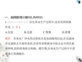 人教版初中九年級化學(xué)上冊第四單元自然界的水素養(yǎng)綜合檢測課件