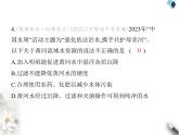 人教版初中九年級化學(xué)上冊第四單元自然界的水素養(yǎng)綜合檢測課件
