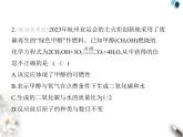 人教版初中九年级化学上册第五单元化学反应的定量关系课题2化学方程式第一课时化学方程式的意义与书写课件